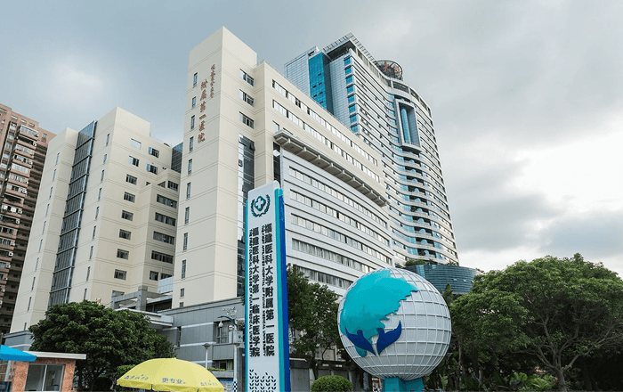 福建医科大学附属第一医院