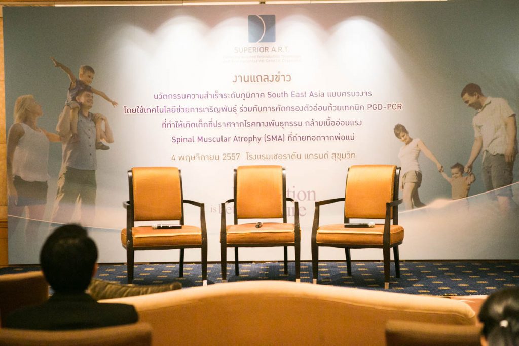 นวัตกรรมความสำเร็จระดับภูมิภาคของ ซูพีเรี�?เ�?อาร์.ที.